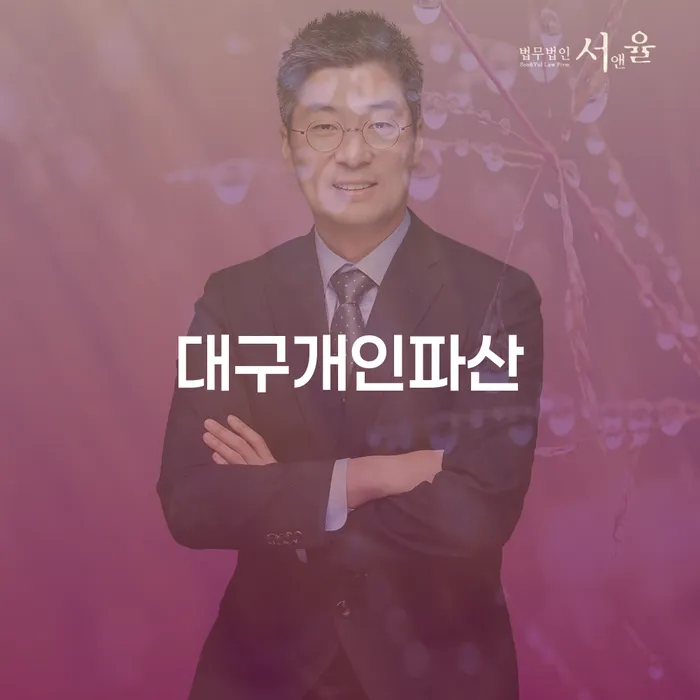 개인파산신청자격요건 빚독촉 성공하려면