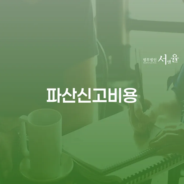 통신비 연체 시 빚 합법적인 빠른방법 전화상담