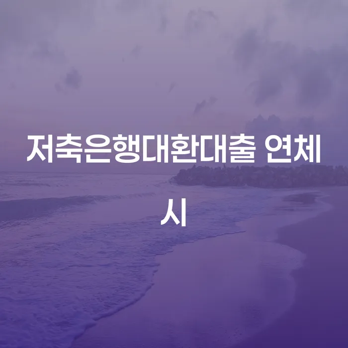 카드값 넉달 연체 개인회생으로 현명하게 검토하여