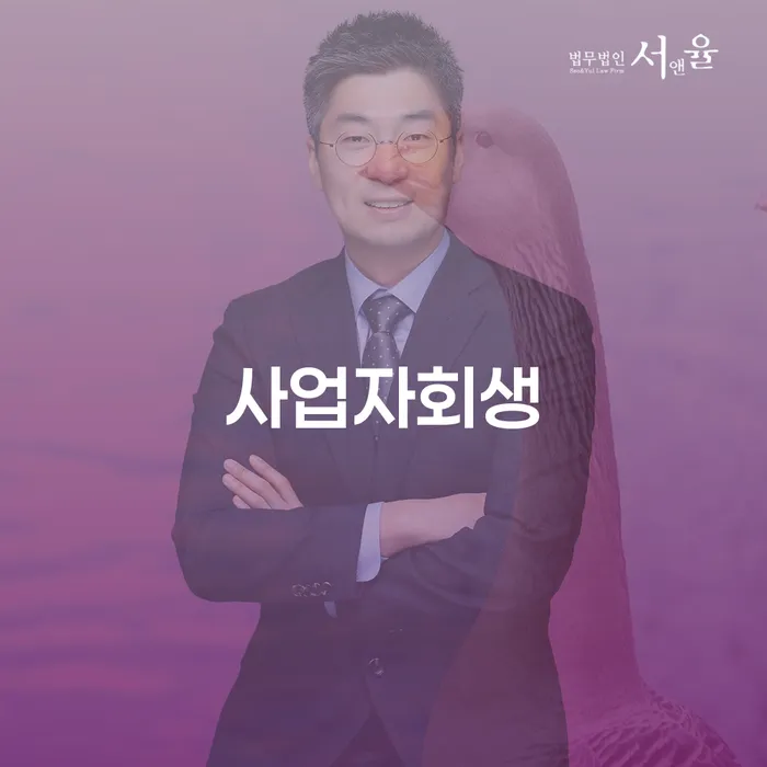 국세파산 개인회생 이렇게 됩니다.
