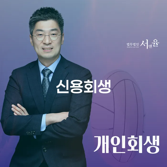 개인파산무료상담 개인회생으로 방법 과정을