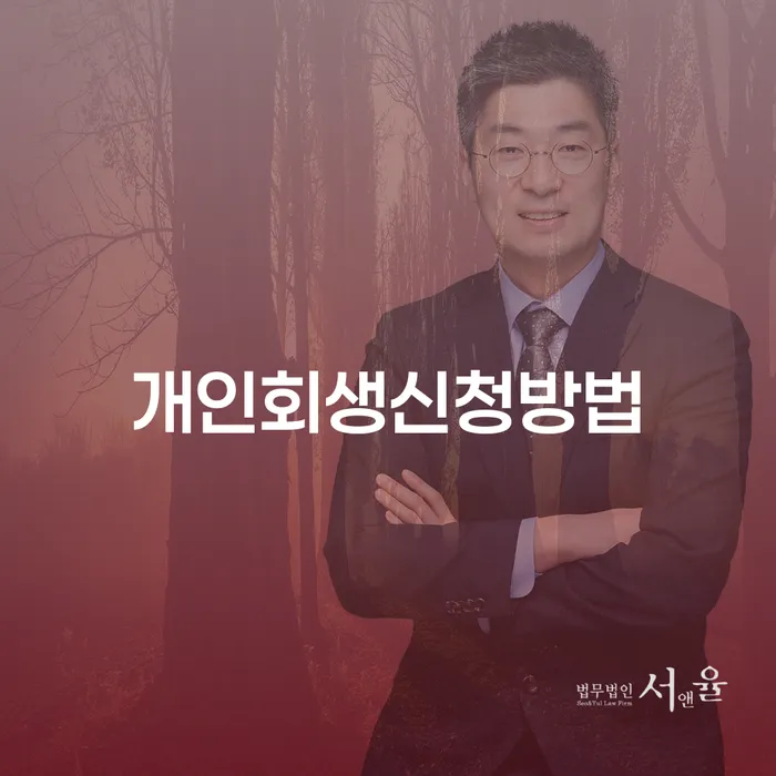 3억대출이자 연체 시 연체 채무 신속해결방법 알아보려면