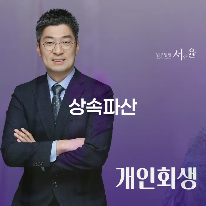 개인회생문의 개인회생으로 방법 무료상담