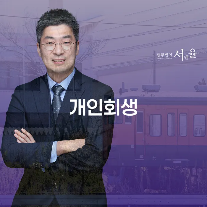 개인회생신청방법 개인회생으로 방법 문제를 해결