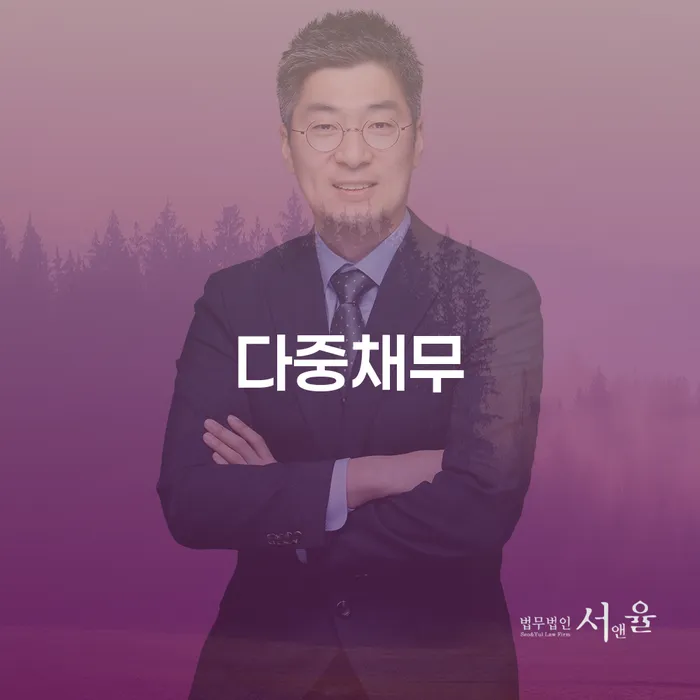 신협신용대출 연체 시 채무 효과적인 해결방법 채무조정제도를 이용