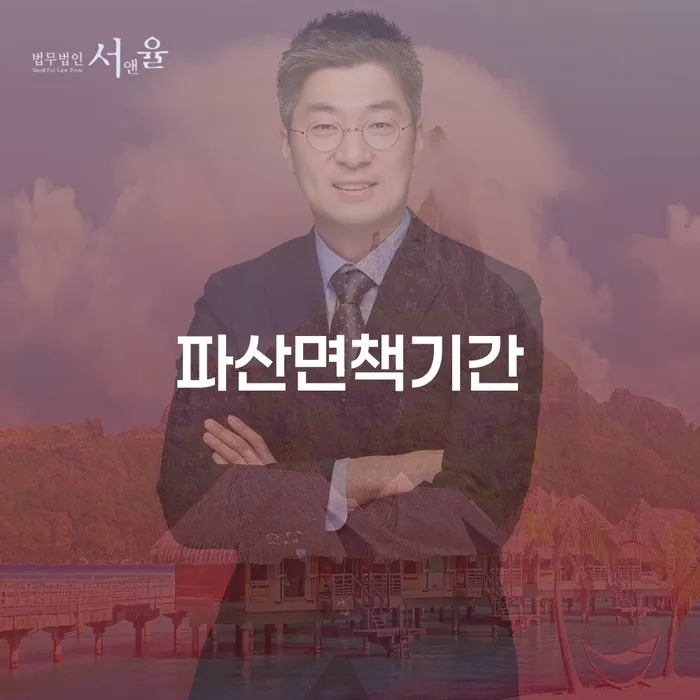 개인회생 신용회복 미리알기