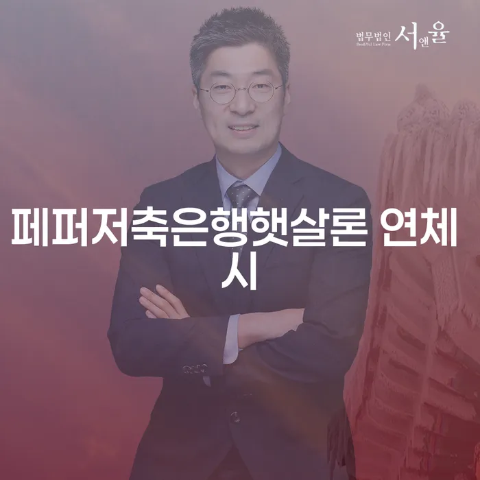 통장차압 워크아웃 추천하는 곳