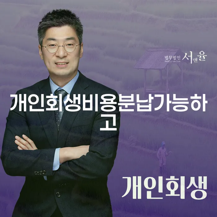 재파산 빚독촉 중요 포인트
