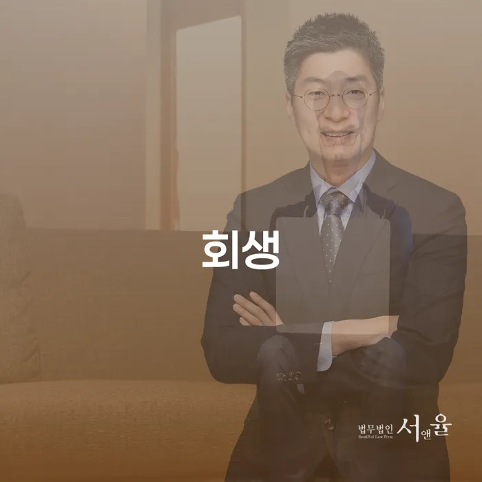 저금리채무통합대출 연체 시 개인회생으로 해결방법 최신정보