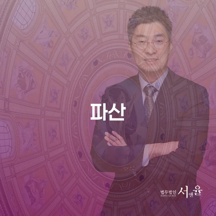 개인회생변호사추천 대출 받은 돈채무조정 꼼꼼히 따져보고