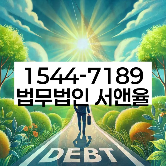 개인회생 법무사 비용 분납가능하고