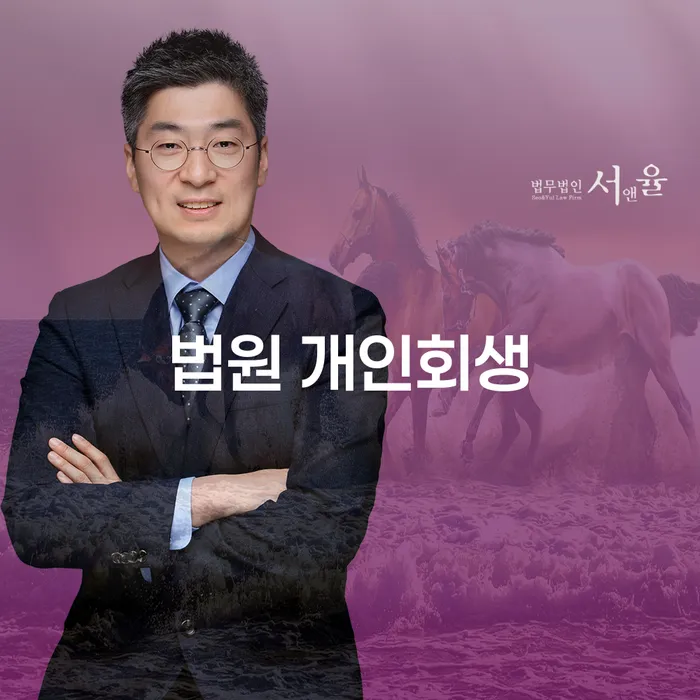 직장인채무통합대출 연체 시 워크아웃 무료상담