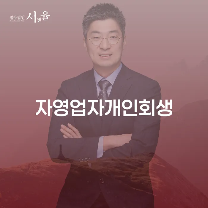 급여가압류 채무 효과적인 해결방법 문제를 해결