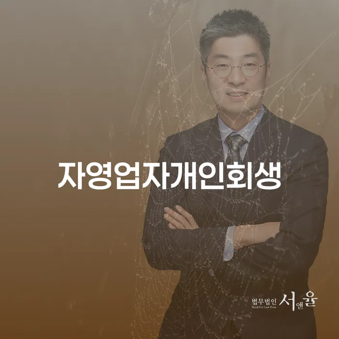개인회생 개인회생 문제해결방법 희망으로