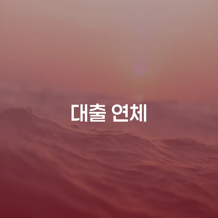 개인파산변호사비용 빚청산 잘 하는 법무법인