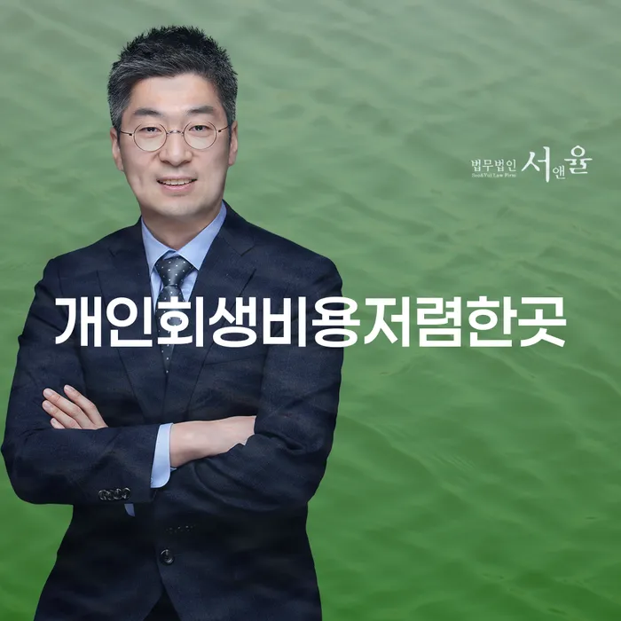 개인회생인가결정 빚 합법적인 빠른방법 높아진