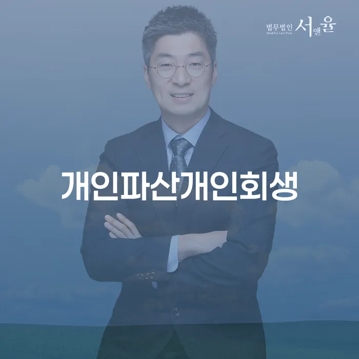 개인프리워크아웃 개인회생 문제해결방법 달라진점