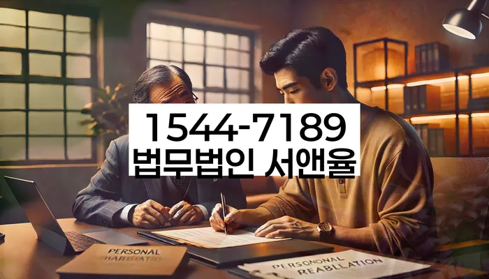 개인파산개인회생