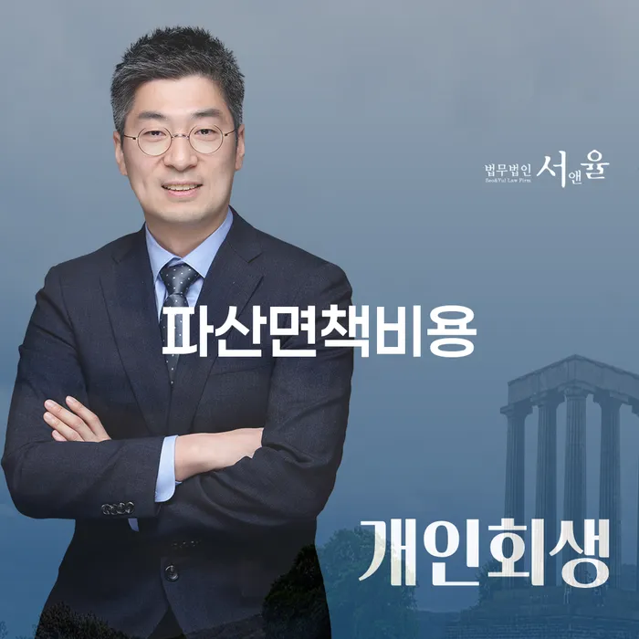 개인회생연체 채무 효과적인 해결방법 신청했을 경우