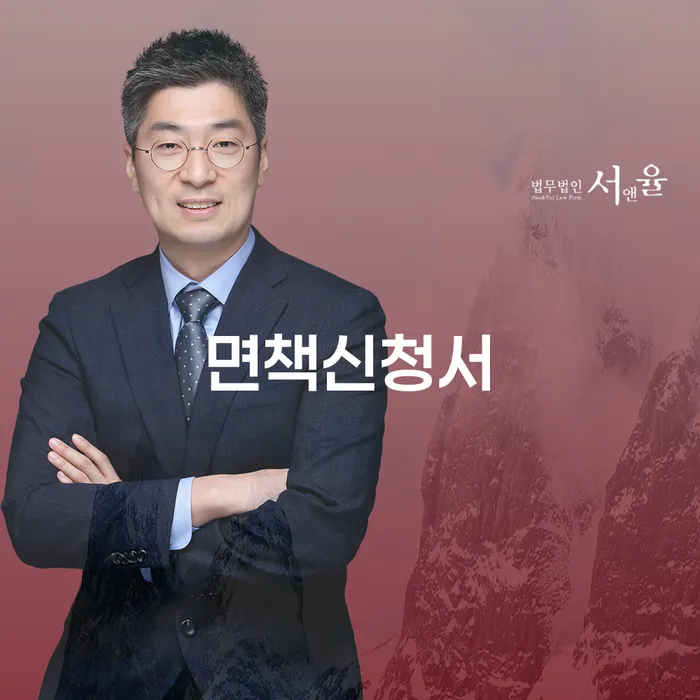 신용회복지원제도 개인회생,개인파산으로 정보알아보기