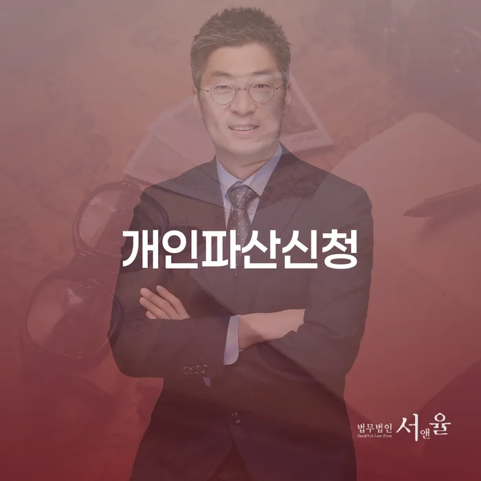 사업자대환대출 연체 시 개인회생 제도 신청조차