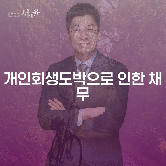 채무상담 대출 받은 돈채무조정 신청절차에