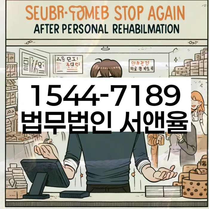 개인회생도박으로 인한 채무