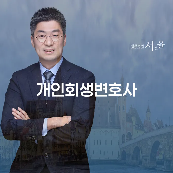빚갚기 개인회생 알아봐야 할 사항