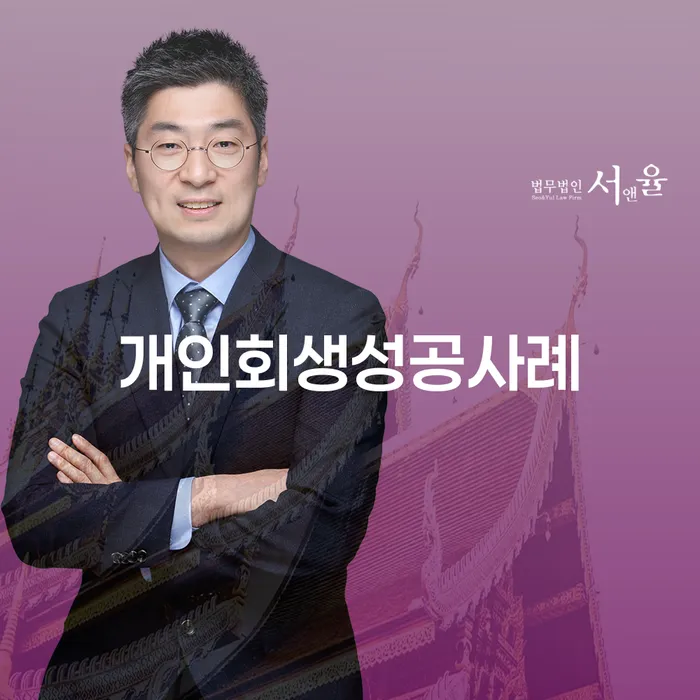 카드값 두달 연체 개인회생으로 해결 미리알기