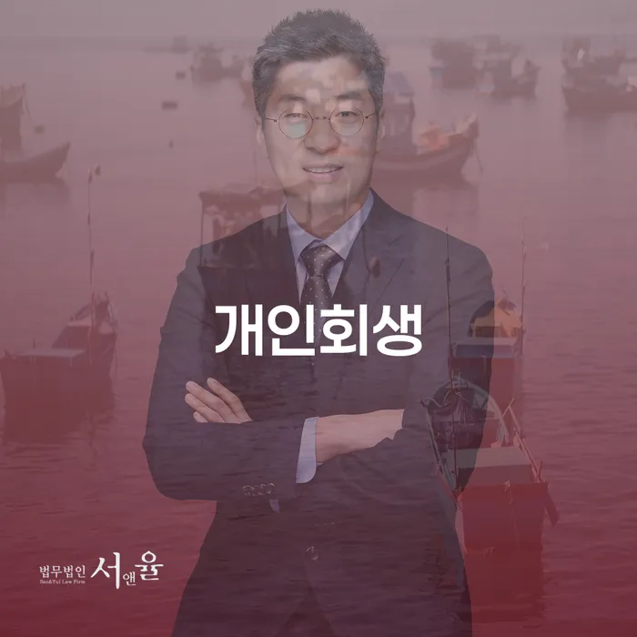 기대출과다자대환대출 연체 시 연체 채무 신속해결방법 해결 가능합니다.