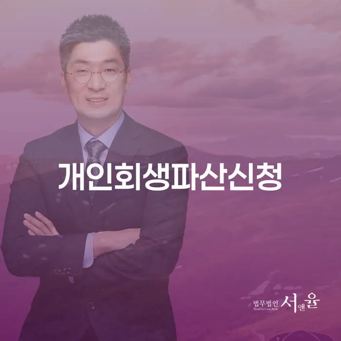 3번째개인회생 카드빚 연체 면책받고