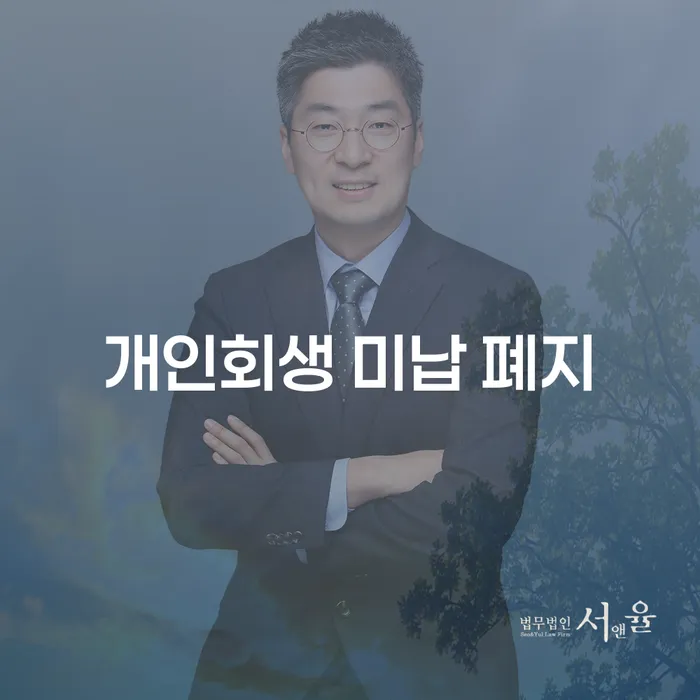 4인최저생계비 개인회생으로 방법 성공은