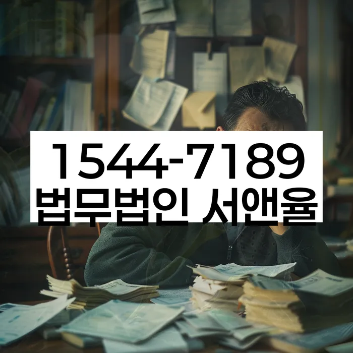 개인회생법무사추천