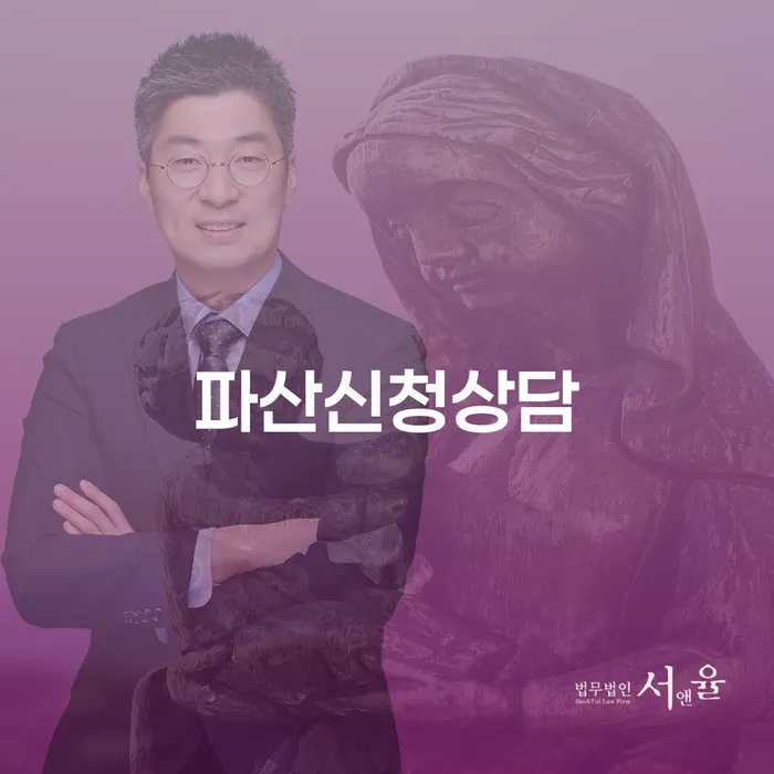 개인신용회복제도 빚독촉 추천하는 법률사무소