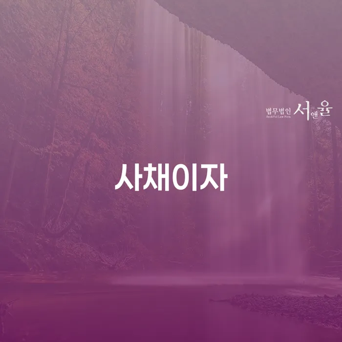 햇살론단기연체 빚 해결할 해결 가능합니다.