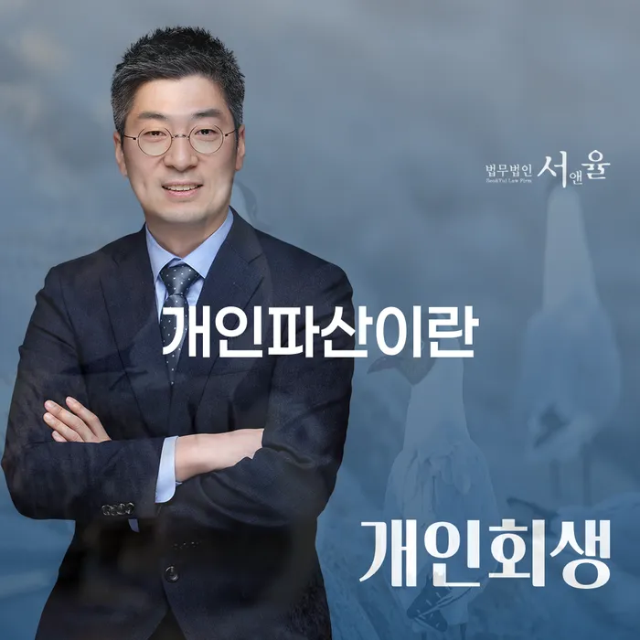 파산개인회생 빚갚는 방법 핵심요약