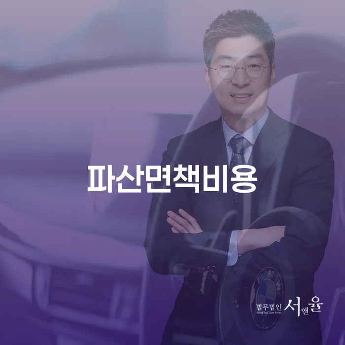 개인회생전문변호사 개인회생,개인파산으로 중요정보