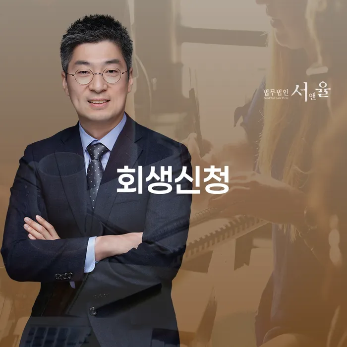 개인회생절차 개인회생으로 방법 확인 하고 진행