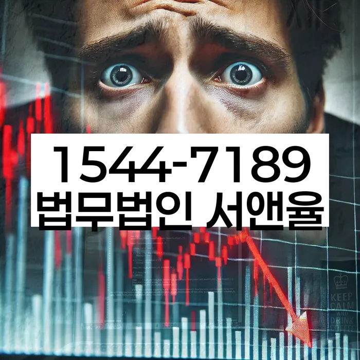 회생신청