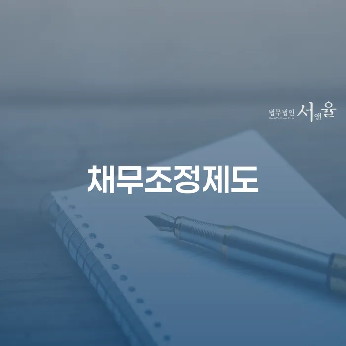 파산상담 개인회생으로 방법 다른방법이