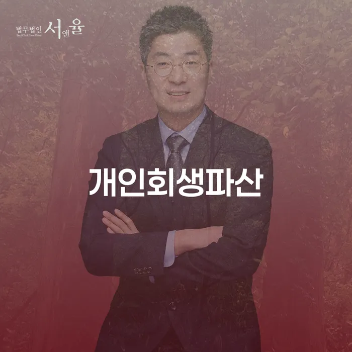 개인회생조건 개인회생으로 방법 준비해야