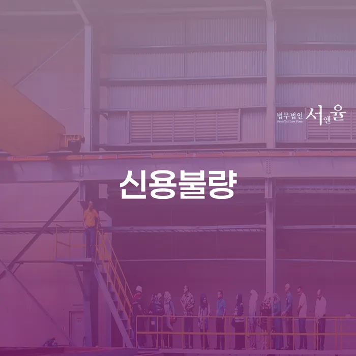 개인회생무료상담 대출 받은 돈채무조정 실제사례