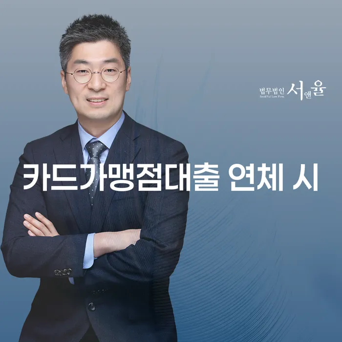 대부업체이자 연체 시 개인회생으로 해결방법 꼼꼼히 따져보고