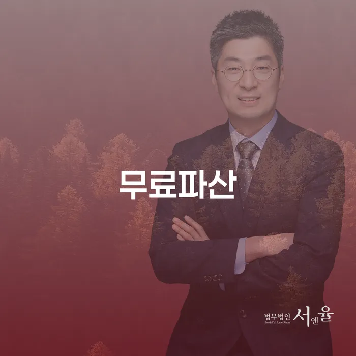 개인회생납입금 빚독촉 수임료가 얼마인지?