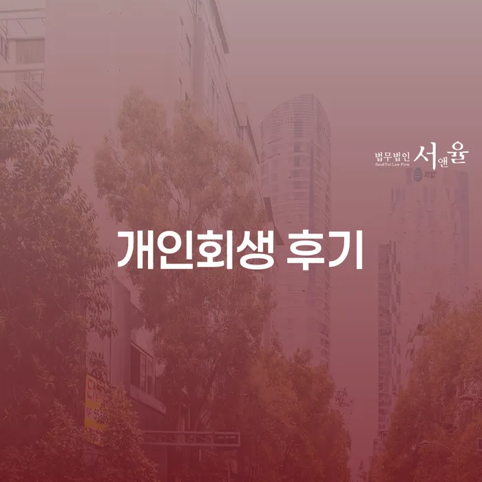 다중채무 대출 받은 돈채무조정 신속하게
