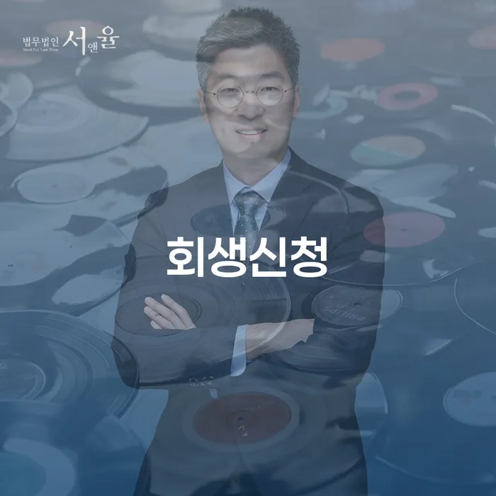 개인회생 개인파산 알아보기