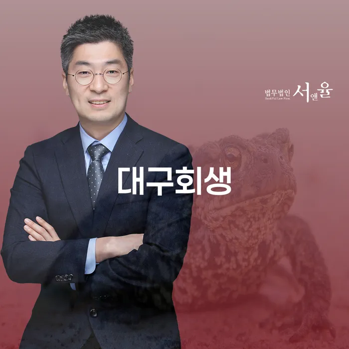 개인회생전문 개인회생 제도 선택해야 하는