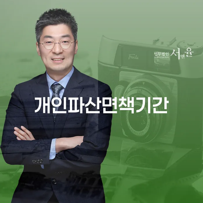 개인회생 대출 받은 돈채무조정 법무법인추천