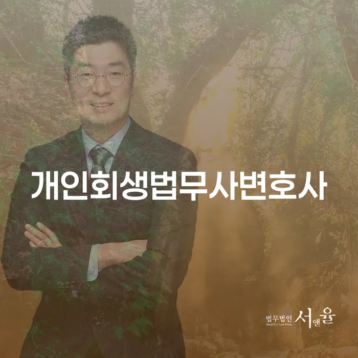 개인회생 금지명령 개인회생으로 현명하게 체크리스트