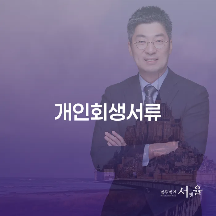 개인회생최근대출 개인회생,개인파산으로 해결하기